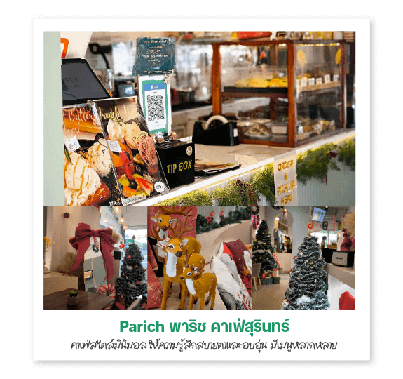 Parich พาริช คาเฟ่สุรินทร์
