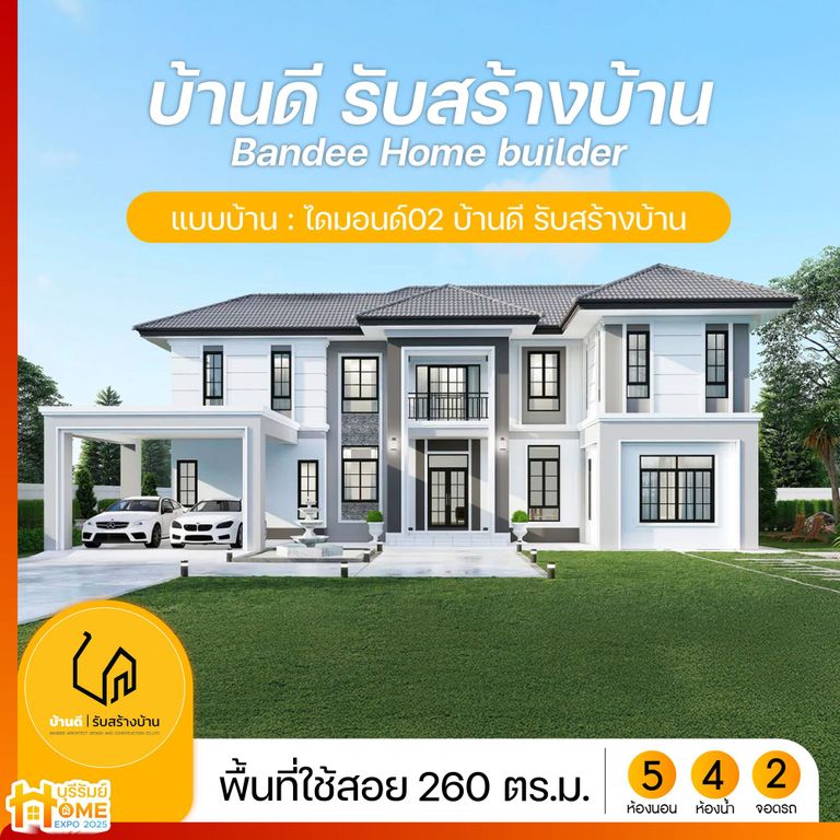 บ้านดี รับสร้างบ้าน ไดมอนด์ 02