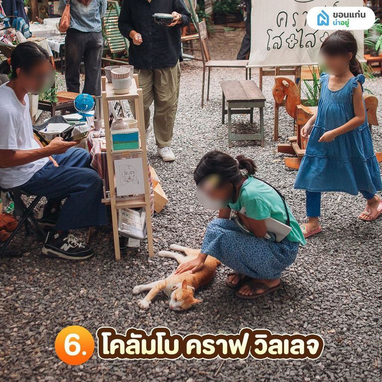 โคลัมโบ คราฟ วิลเลจ