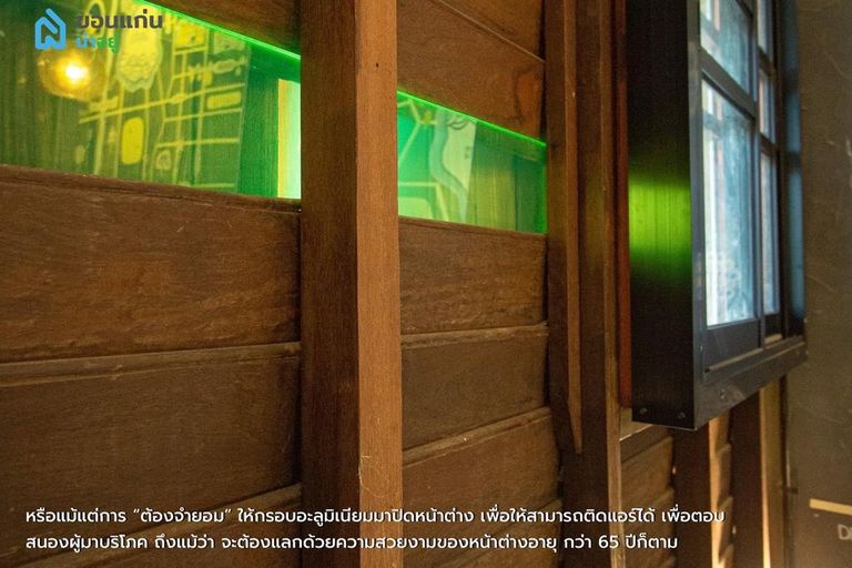 รักอัน คอฟฟี่ ร้านกาแฟ ขอนแก่น renovate