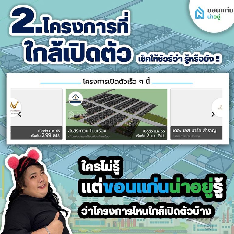 Coming soon New Home Khonkaen