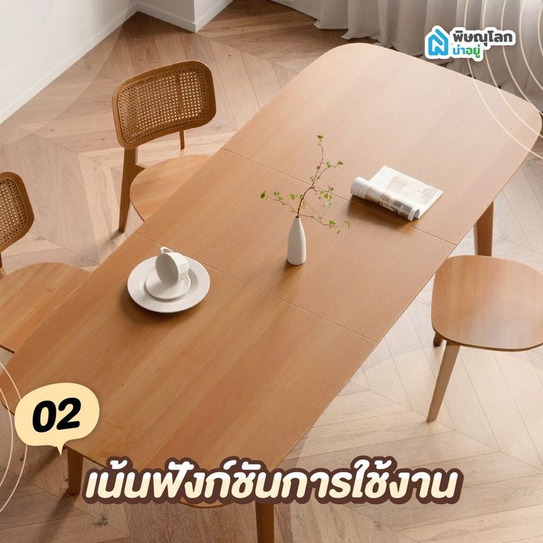 โต๊ะกินข้าวมินิมอล เน้นฟังก์ชันการใช้งาน