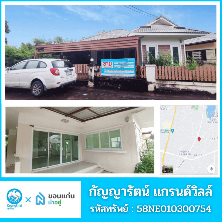 บ้านเดี่ยวชั้นเดียว