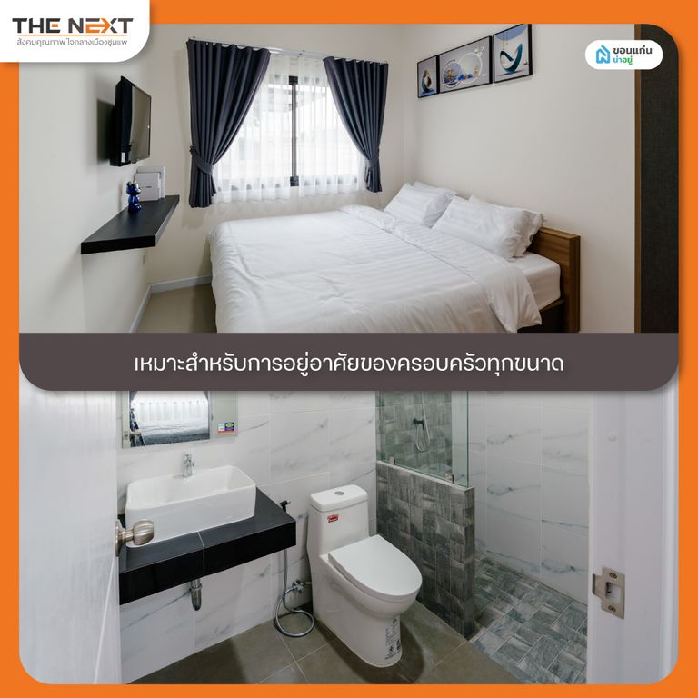 ห้องนอนและห้องน้ำ