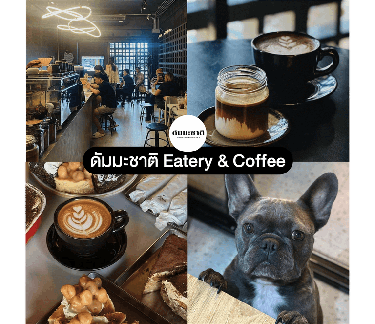 ดัมมะชาติ Eatery & Coffee ร้านกาแฟสุรินทร์