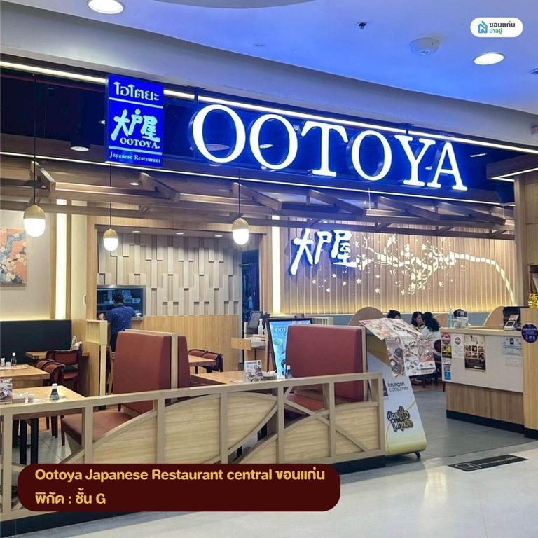 Ootoya Japanese Restaurant central ขอนแก่น