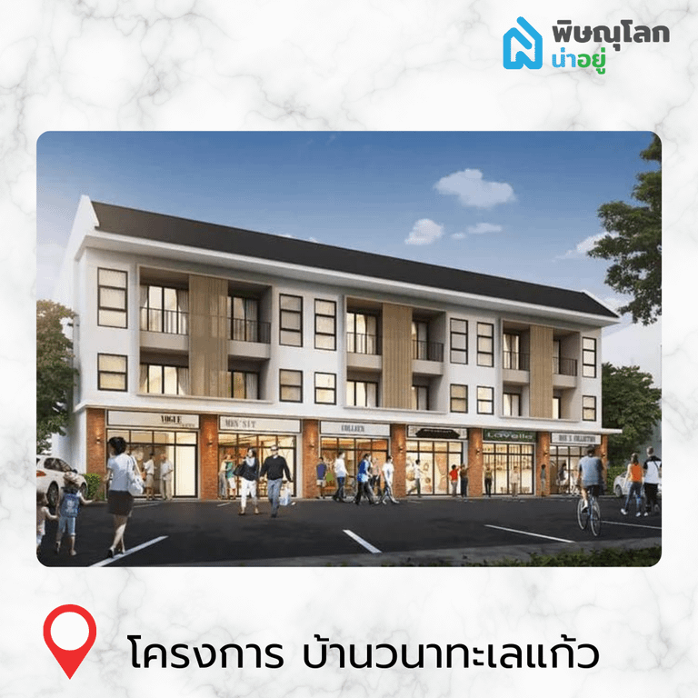 [รีวิวบ้านใหม่] รวม 14 ทาวน์โฮมน่าอยู่ ในพิษณุโลก
