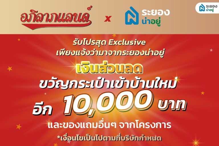 บ้านนิคมพัฒนา