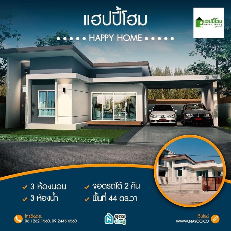 บ้านอุดร