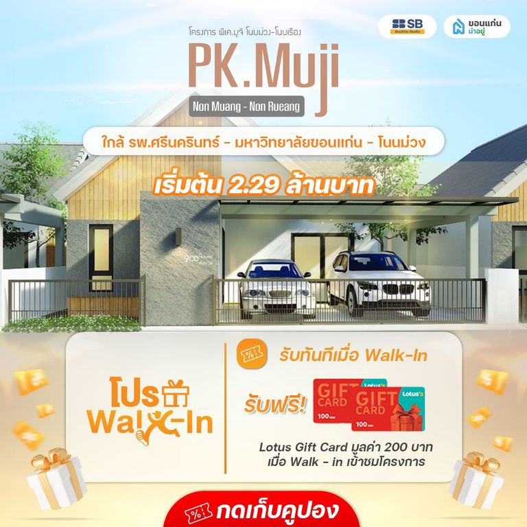 โครงการพีเค.มูจิ