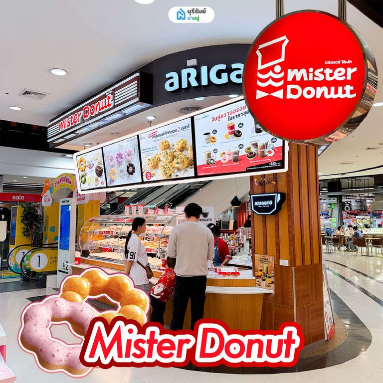 Mister Donut (มิสเตอร์ โดนัท)
