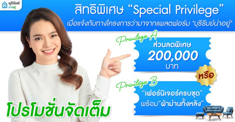 โปรโมชั่นจัดเต็ม เป็นเจ้าของ บ้านบุรีรัมย์ โครงการ ซิตี้โฮม ไลฟ์ ได้ง่ายๆ