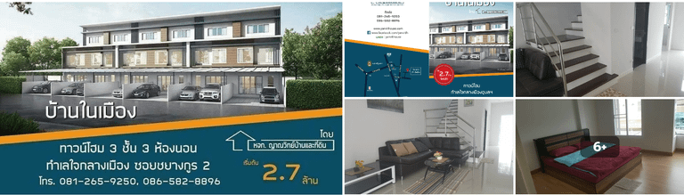 บ้านในเขตพื้นที่บริการโรงเรียนนารี