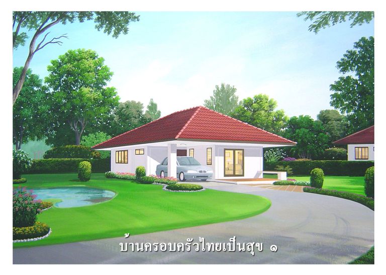 แบบบ้านชั้นเดียวยอดนิยม