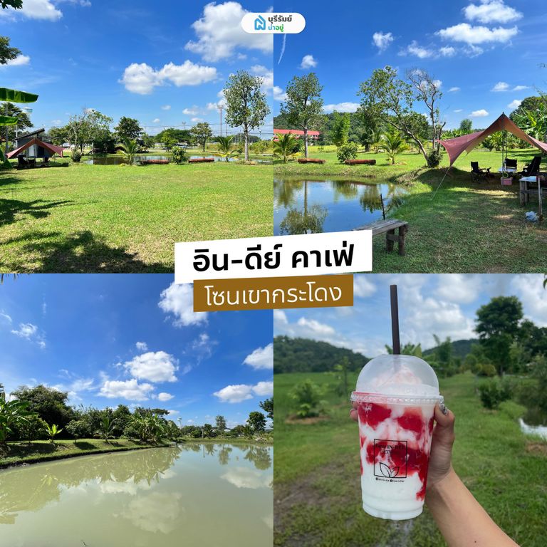 ฟาร์มอินดีย์ คาเฟ่บุรีรัมย์ วิวภูเขา