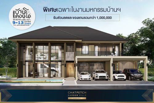บ้านขอนแก่น