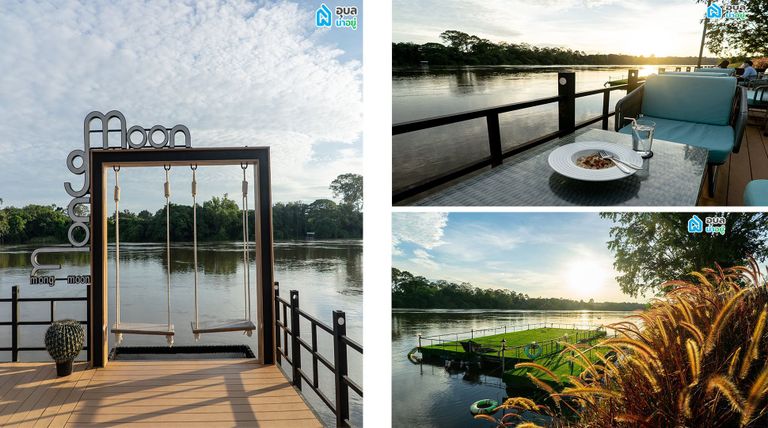 ร้านนั่งชิล อุบล มองมูล