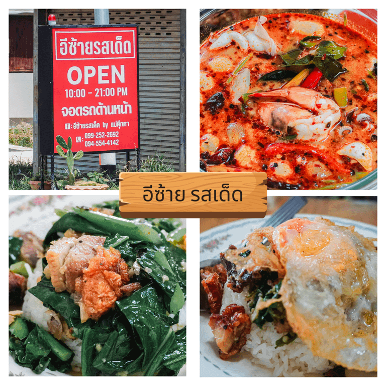 มัดรวม 7 ร้านอาหารติดแอร์ เอาใจคนขี้ร้อนในพิษณุโลก