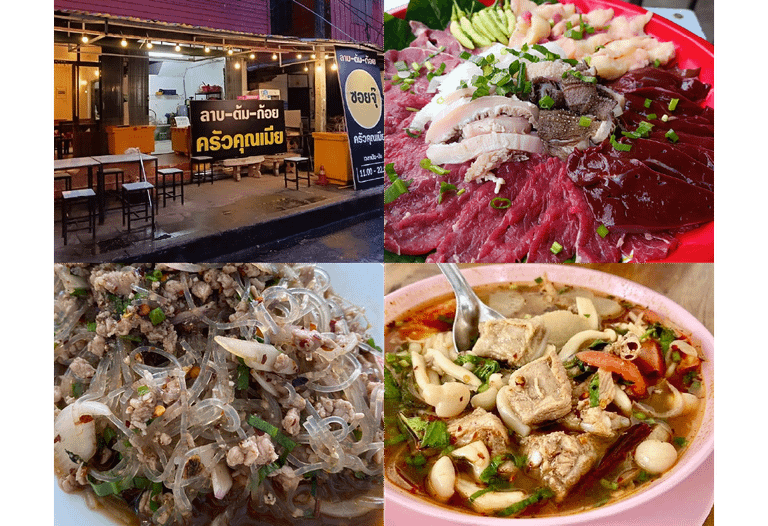 ร้านลาบต้มก้อยครัวคุณเมีย สุรินทร์