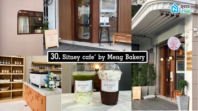 Sitney cafe
