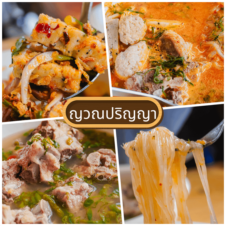 9 ร้านเมนูเส้น พิษณุโลก จัดเต็มหลากสไตล์ เอาใจคนรักเส้น