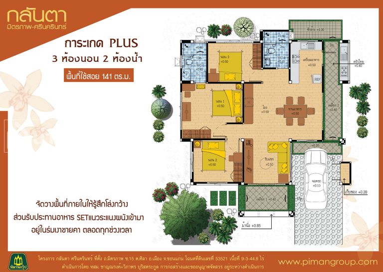 โครงการบ้านขอนแก่น