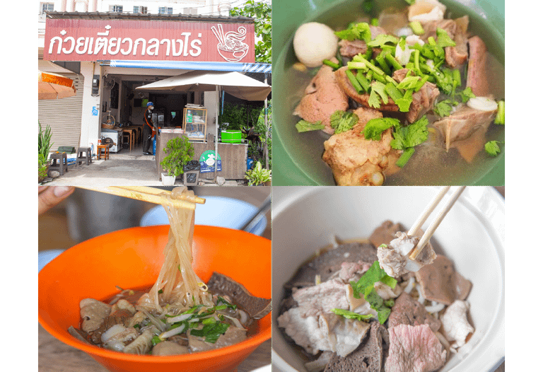 ร้านก๋วยเตี๋ยวกลางไร่ สาขาสุรินทร์