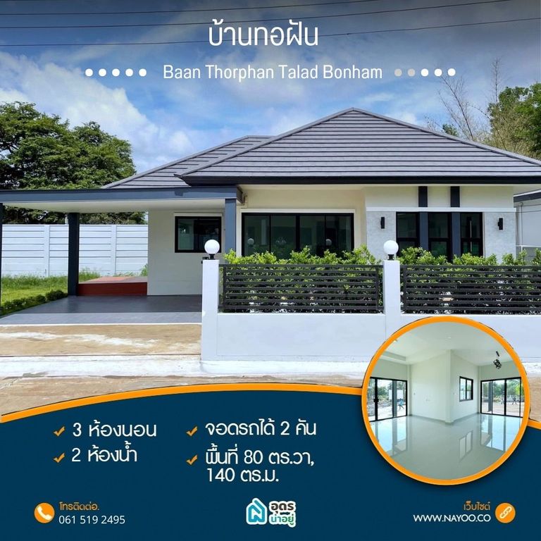 บ้านอุดร