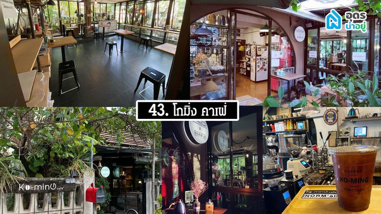 Ko-ming cafe
