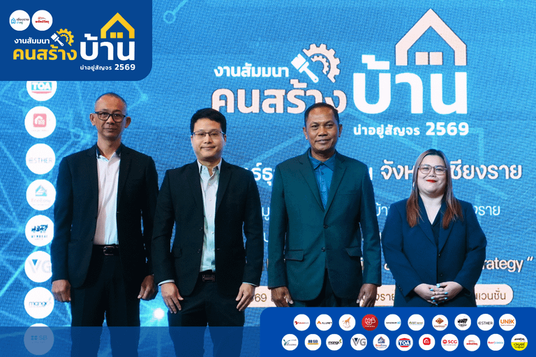 พฤติกรรมคนหาบ้าน เชียงราย