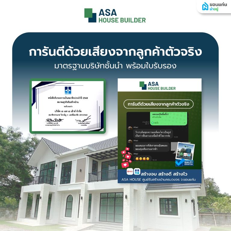ASA House 
