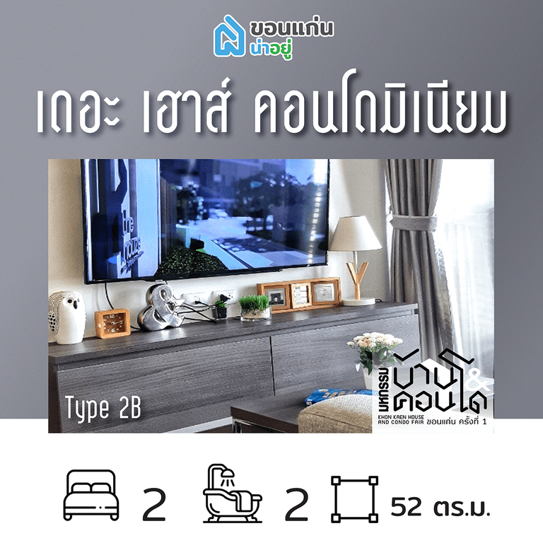 คอนโดขอนแก่น