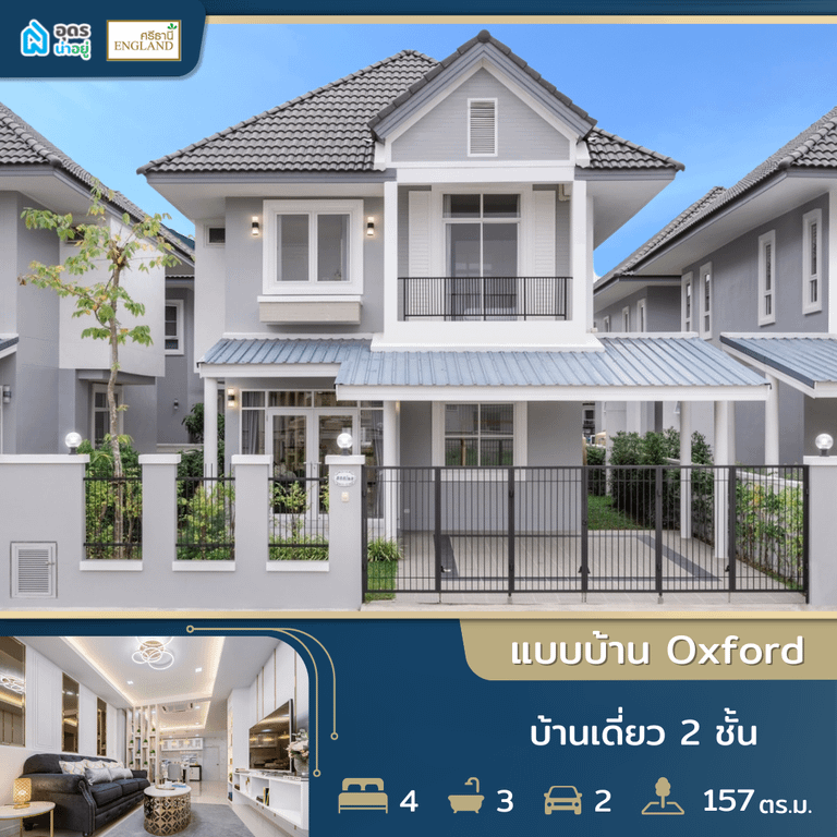 บ้านอุดร