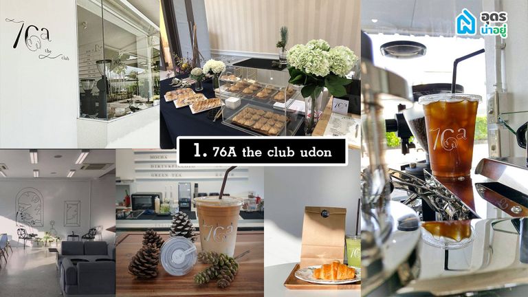 76A The Club Udonthani