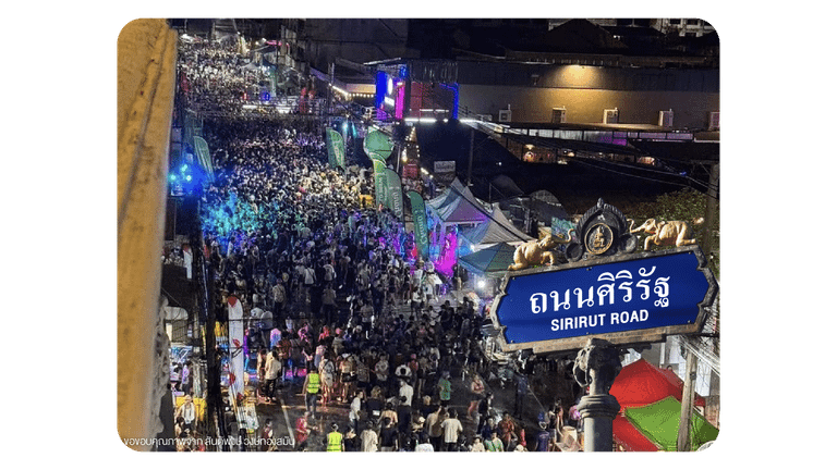 ถนนศิริรัฐ สงกรานต์สุรินทร์