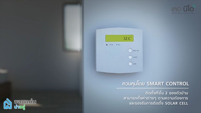บ้านขอนแก่น