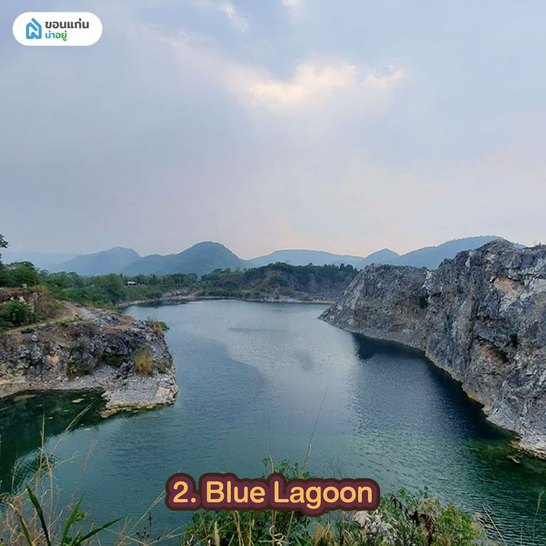 Blue Lagoon