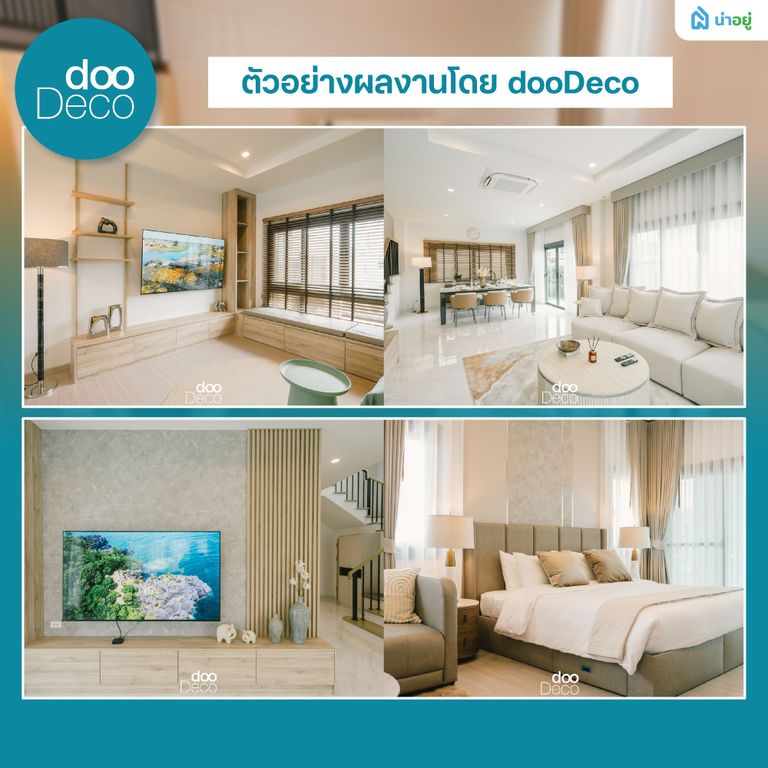 ผลงานdoodecoจังหวัดภูเก็ต