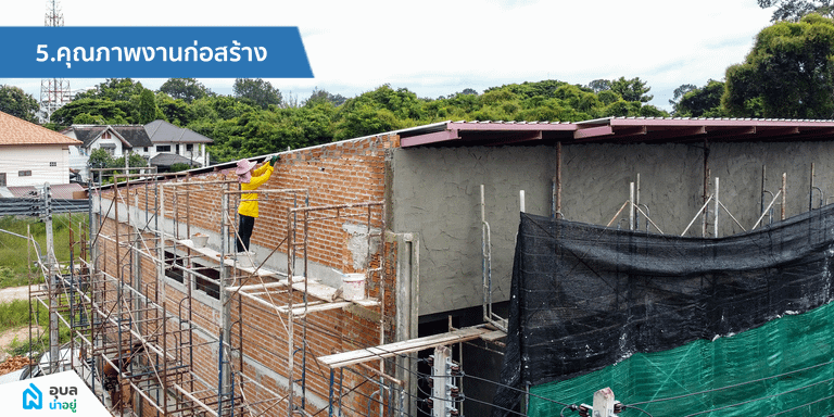 ดิ เอ็กซ์คลูซีฟ อุบล
