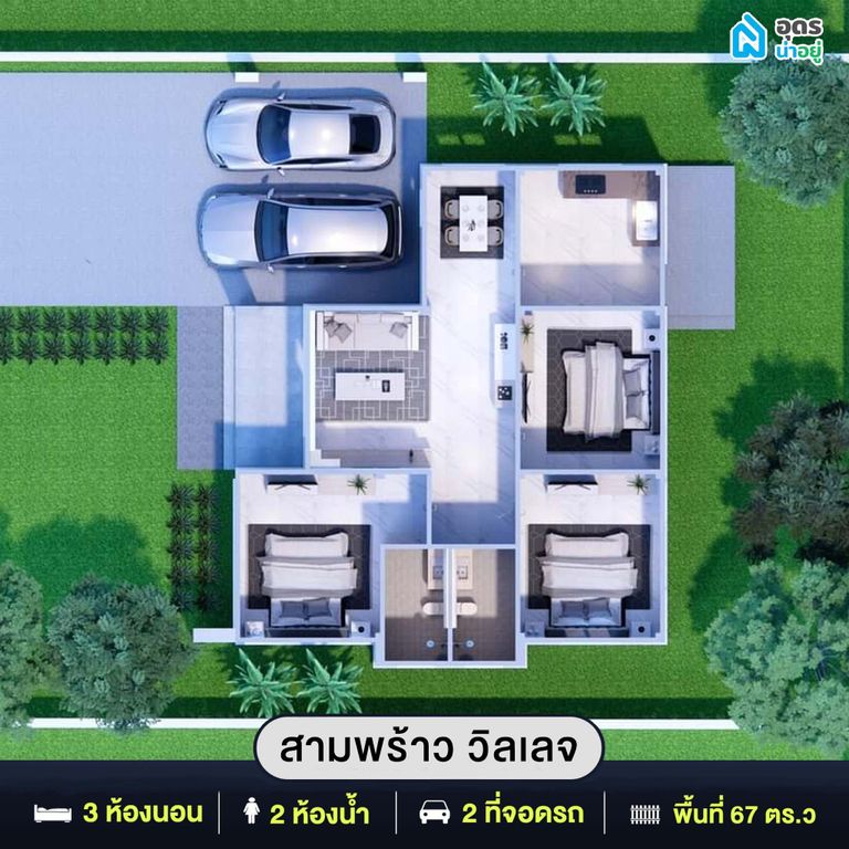 บ้านเดี่ยวอุดร