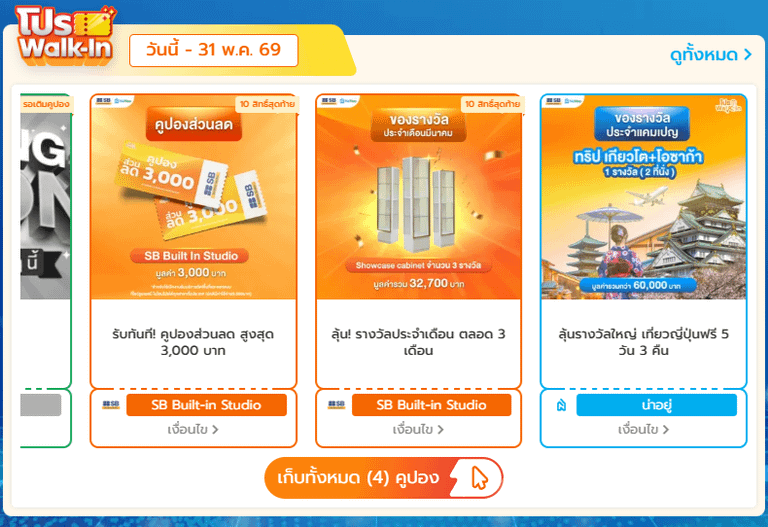 take Voucher 