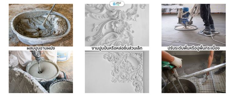 วิธีใช้ทรายละเอียด?