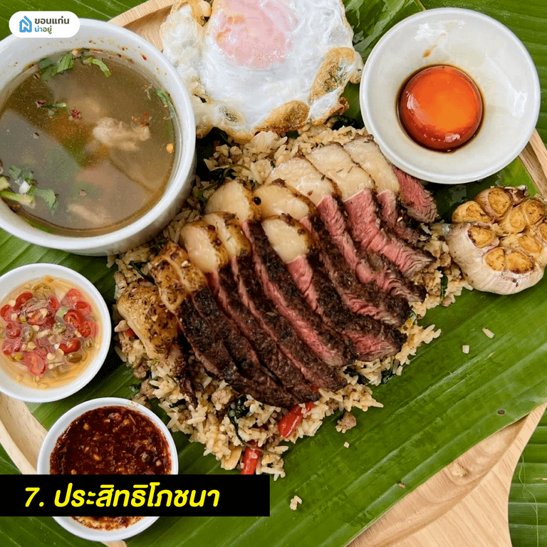 ประสิทธิโภชนา