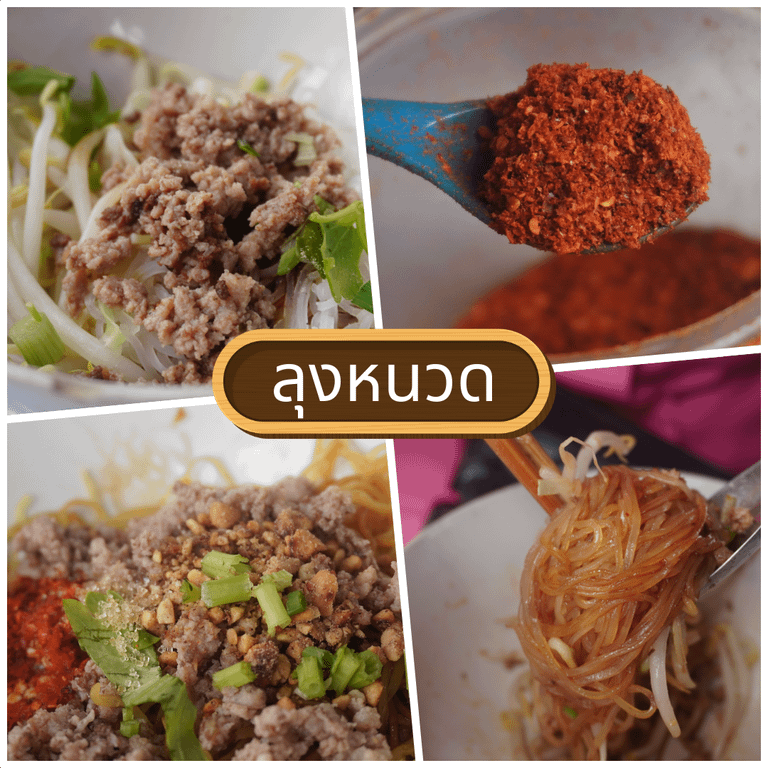 ร้านเมนูเส้น พิษณุโลก จัดเต็มหลากสไตล์ เอาใจคนรักเส้น