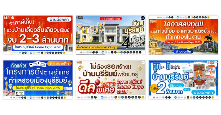 บทความสำหรับ กลุ่มบ้านและโครงการบ้านจัดสรร