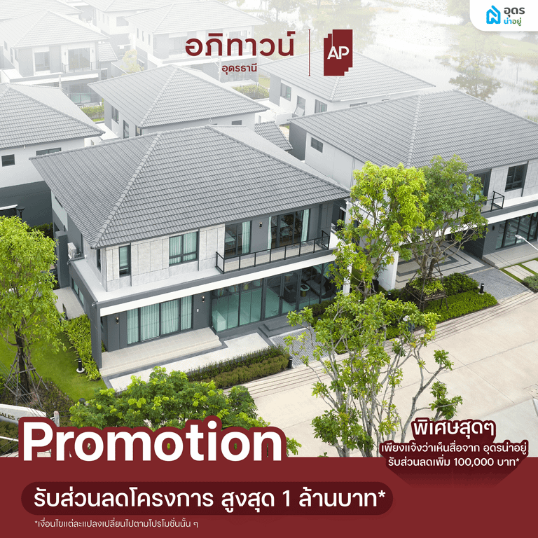 โปรโมชั่นและข้อเสนอสุดพิเศษ