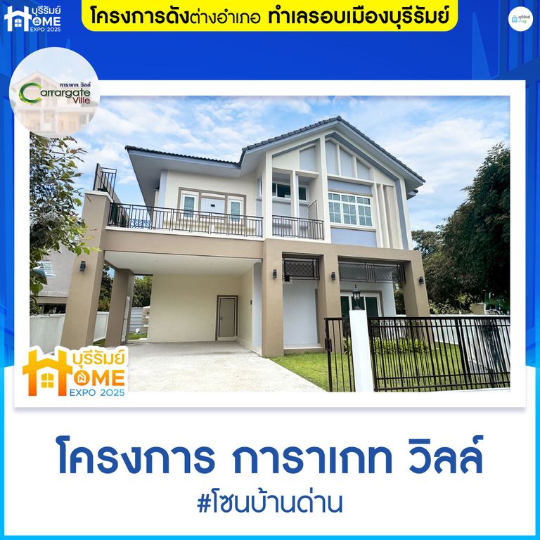 การาเกท วิลล์