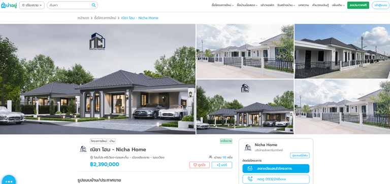 Nicha Home - ดอยสะเก็น