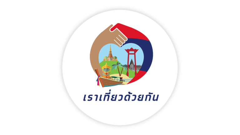 เราเที่ยวด้วยกันสุรินทร์ 2568