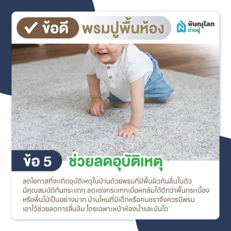 ทริคการเลือกขนาดพรมให้สวยปังเข้ากับทุกห้องในบ้าน
